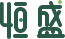 HONE-恒盛注册-(中国区)官方直营注册登录平台入口！